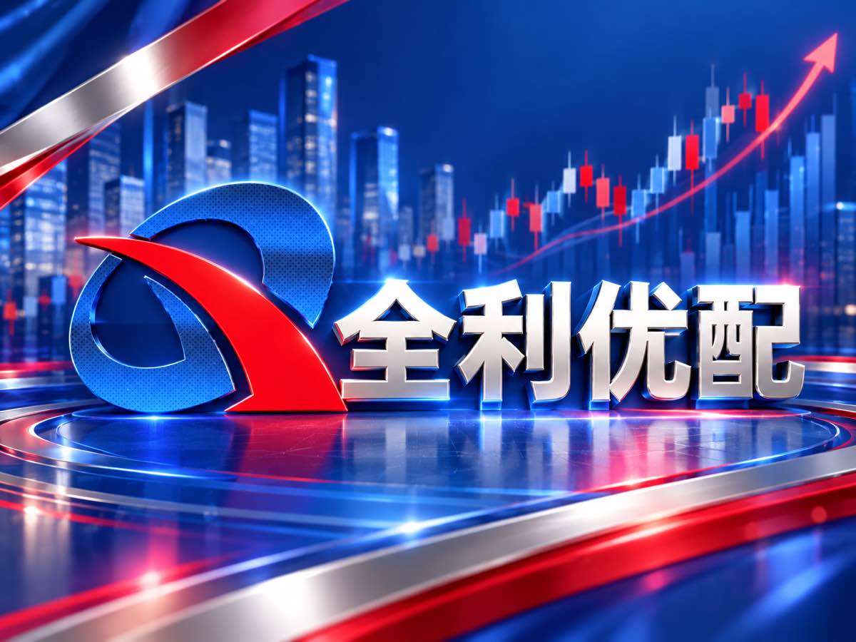 全利优配合法吗 - 两融业务准则